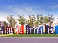 新橋模式：把園區交給懂市場的行家