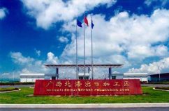 北海力推再制造產業發展 其出口加工區創建國家示范區通過考核驗收