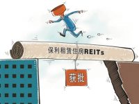央企首單租賃住房REITs獲批的意義