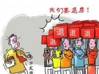 遇到這些情況您完全可以申請退房