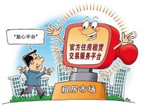 中國樓市發生轉折性變化 有望打破“屢調屢漲”怪圈