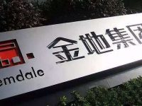 百日內融資近130億 沖業績的金地正大舉拿地
