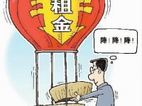 租購并舉讓更多人住有所居