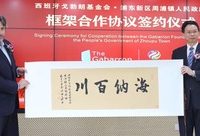 西班牙戈勃朗基金會在周浦成立國際兒童藝術博物館，明年就可以帶孩子去參觀了