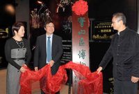 有了這個組織，寶山區各大博物館今后將“抱團發展”