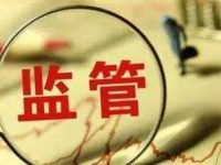 各地整治“樓盤拒絕公積金貸款”亂象 “剛需”購房者機會來了？