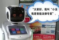 法律界“阿法狗”在上海社區上崗，用大數據分析勝訴率，為居民打官司支招