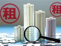 溫和調控蒸發虛高房價 租賃市場迎政策風口