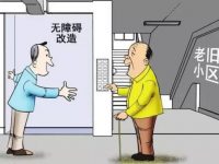 北京今年再撥10億元用于老舊小區整治