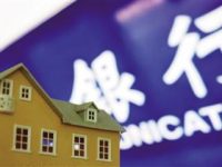 二線城市部分中小銀行存款利率大幅上浮