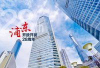 浦東的開發公司為啥這么喜歡“搬家”？“想做事”的他們一直在路上