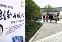 上海特色小鎮掌門人：相聚“浦江第一灣”，共話“蝶變”之路