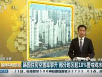 比起不吃不喝9年才能在首爾買房，韓國人更擔憂的是這件事