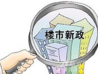 多地開發商“渾水摸魚”躲避樓市調控