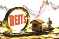 租賃住房REITs步入穩定發展期 助推房企輕資產運營