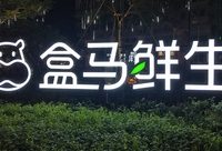 盒馬鮮生配送范圍只覆蓋3公里，稍微送遠一些，3.5公里行不行？