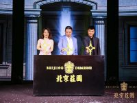 北京莊園探秘計劃6月8日啟動 嚴格預約制參觀引業內關注