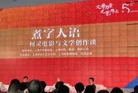 復興西路上的公寓主人，與中國電影的三個片段