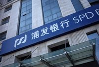 海南全島自貿區里的“上海新面孔”，浦發銀行在服務全國中打響上海“四大品牌”