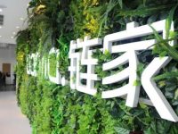逾8000鏈家門店變身“高考休息站” 免費提供飲水充電等服務