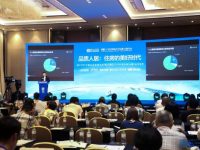 博鰲快訊 | 《2018年中國住房租賃白皮書》：未來租賃供應80%靠存量