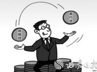 首付貸身披信用貸“馬甲”重出江湖：申請多家銀行“組合貸” 每人可籌200萬元