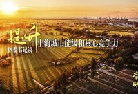 崇明唐海龍：從上海遠郊變為長江經濟帶和沿海大通道交匯之中樞