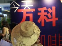 萬科上半年銷售額3046.6億元 租賃住宅列入核心業務