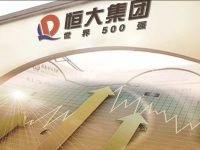 恒大半年報將于28日收市后發布 業績料將超預期