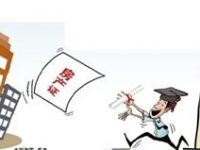 多數90后依然把房產作為首要財富追求目標