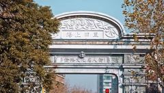 迎接進口博覽會，虹口推出三條新文化旅游線路