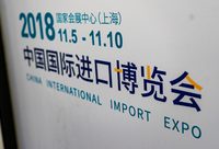 進口博覽會倒計時30天！上海這個應急保障指揮中心正式啟動，突發事件有了“應急站”