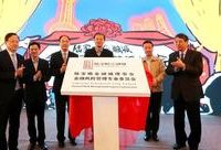 發布倡議書，共享失信人名單，陸家嘴聯手長三角業界共筑金融風險防線