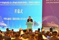 “十三五”期間，上海力爭新增地熱能利用面積500萬平米