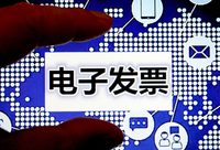 上海率先試點代開電子發票：私房出租開票一次都不用跑