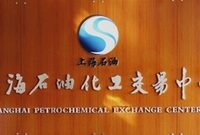 奉賢無中生“油”，立足全國最大石油化工交易中心服務石化行業中小企業