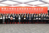 地中海郵輪、奢侈品牌蔻馳、洲際酒店等跨國公司今天領到這個證書，應勇市長頒發