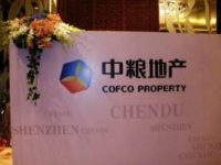 中糧地產入選國企改革“雙百行動”名單