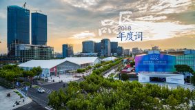告別2018，“機智少年”徐匯留給我們哪些期待？