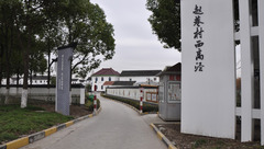 “因拆致貧”村出路在哪？上海安亭17個村聯合成立公司，“窮村”破繭成蝶