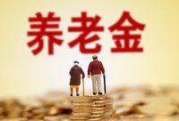 開年發“紅包”！上海今年將繼續提高養老金、最低工資等標準