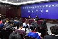 上海金融法院將申請設立國際金融司法中心