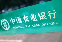 農行首次承銷金磚五國熊貓債