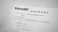 全市首個區級商標受理窗口落地奉賢