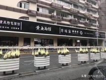 靜安區總工會：關于常德路店招店牌設計引議論，責成區工人文化宮整改