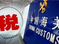 行郵稅下調首日上海減征6萬多元，跨境電商提前拼手速上線新價格爭奪用戶
