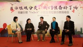 一場社區里的垃圾分類“專題論壇”信息量很大，分類“分僵忒”問題原來出在這里