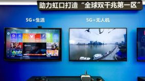 首個5G手機通話撥通啦！今天全球首個行政區域5G網絡在上海虹口建成試用