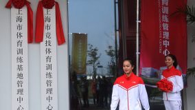 占地56萬平方米，崇明島又添新地標——上海崇明體育訓練基落成啟用
