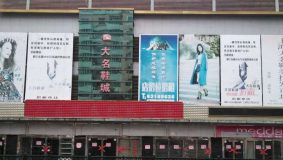 上海最早的鞋城正式歇業，鞋類批發市場集聚的斜土東路悄然轉型